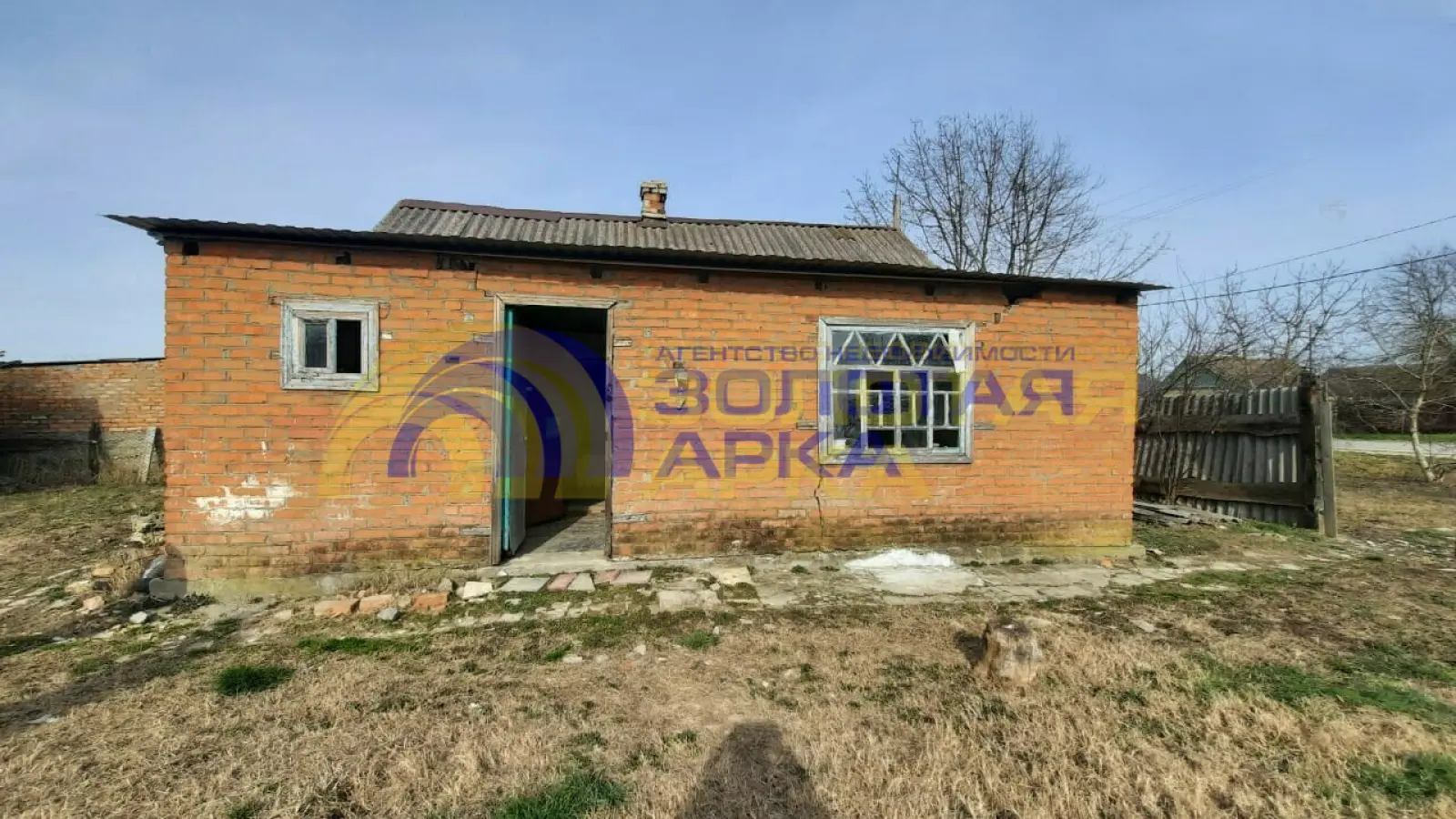 дом