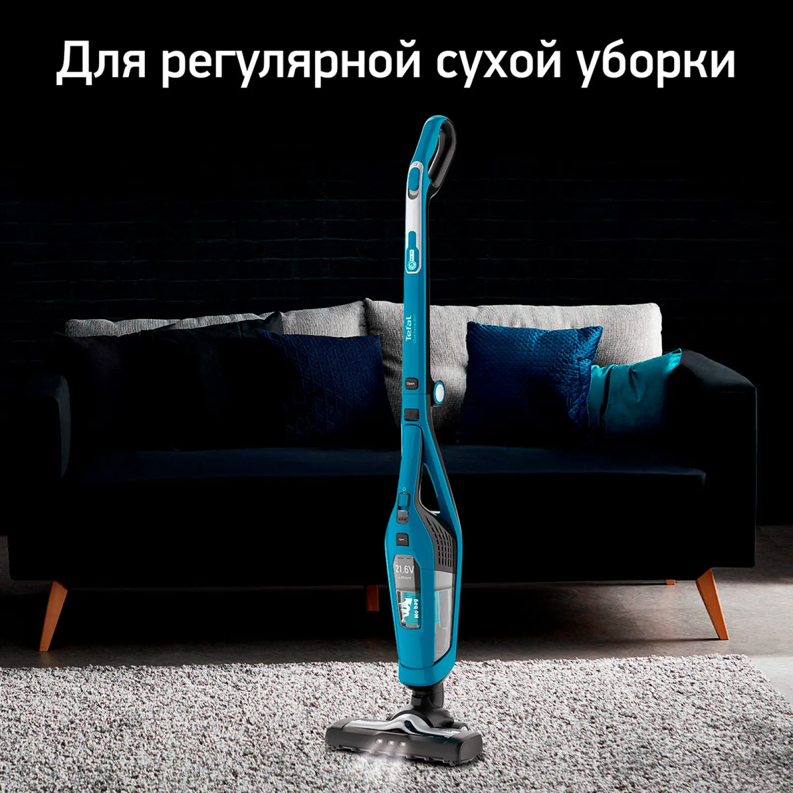 Пылесос вертикальный Tefal Cordless Handstick Dual Force 2 в 1 TY6751WO, голубой