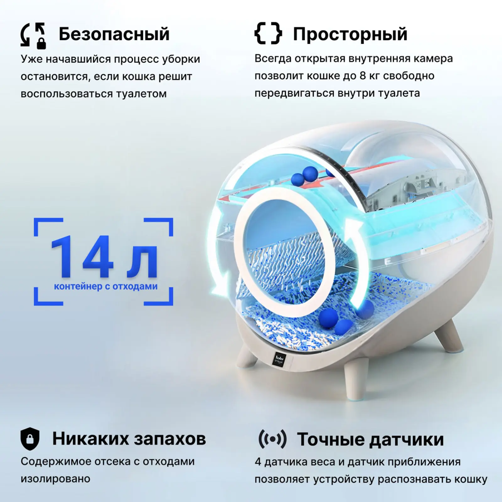 Автоматический туалет для кошек Tesler PST-001