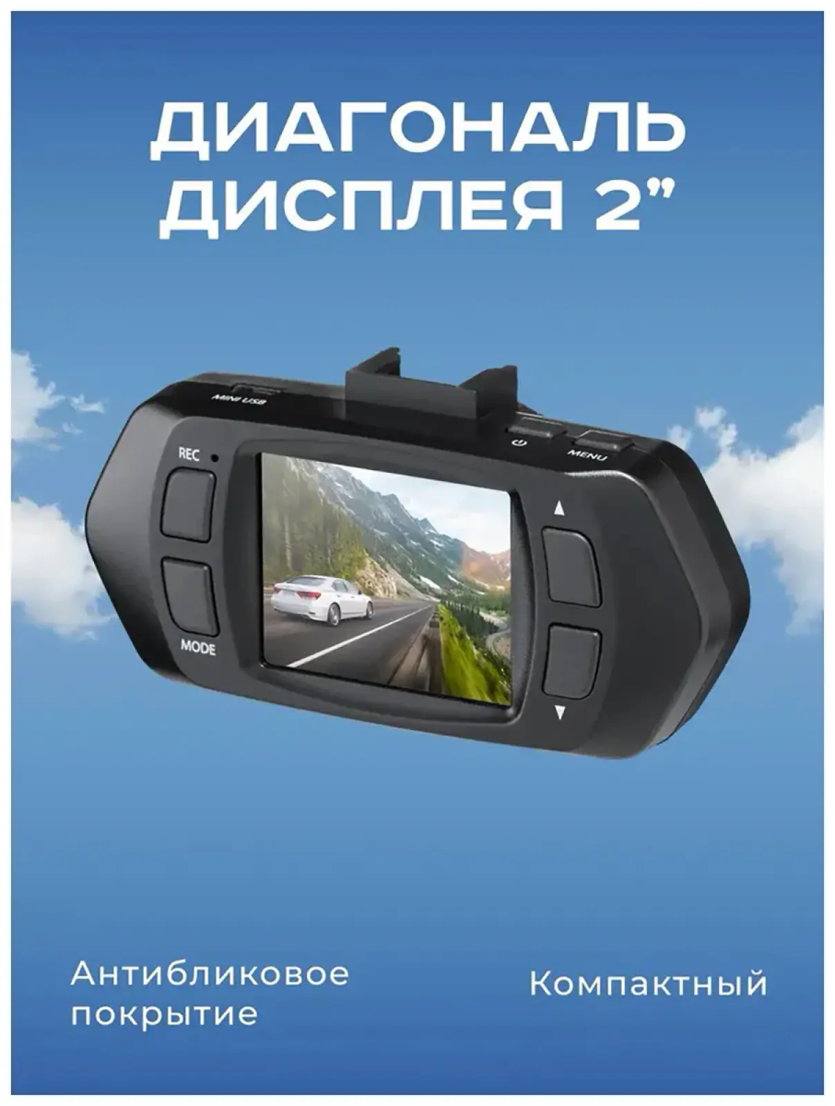 Автомобильный видеорегистратор Artway AV-525