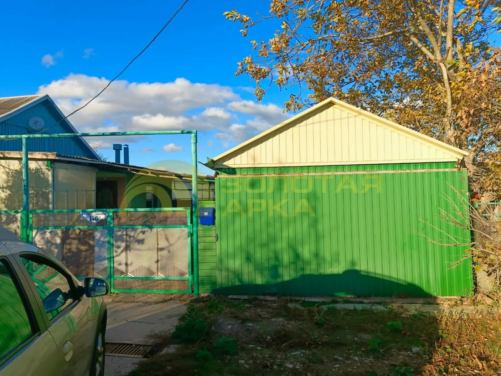 дом