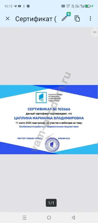 Психолог