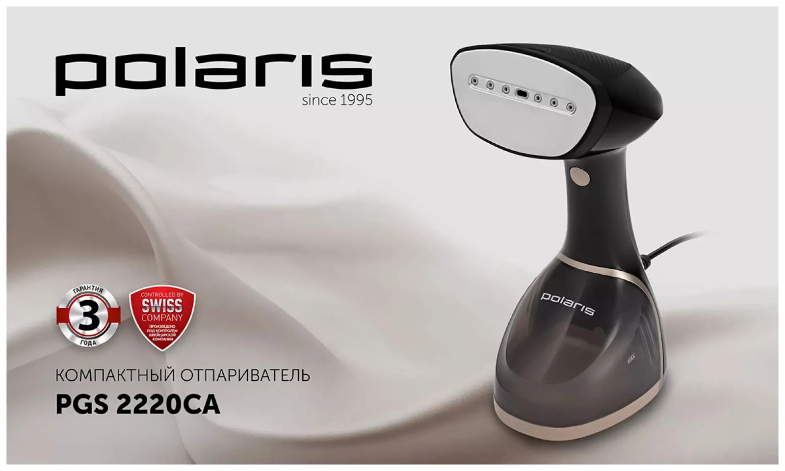 Отпариватель компактный Polaris PGS 2220CA, 2200 Вт, ручной, черный/золотой