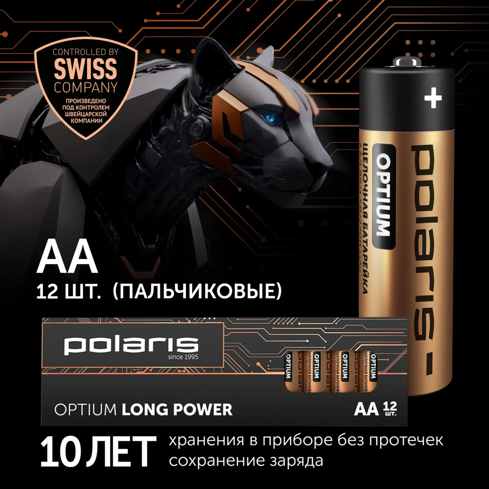 Батарейка Polaris PB AA (12 шт) OPTIUM