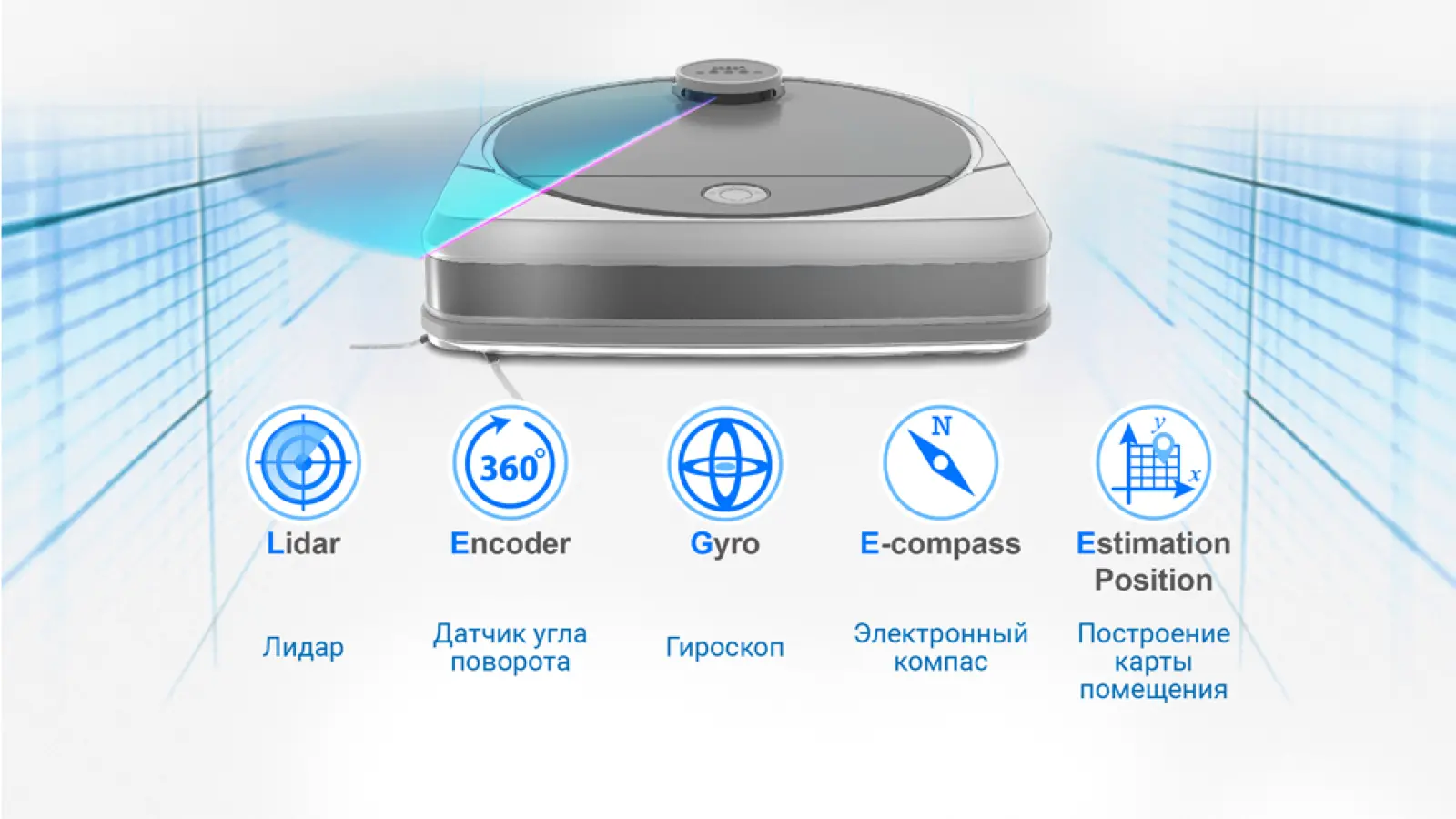 Робот мойщик полов Hobot Legee 7