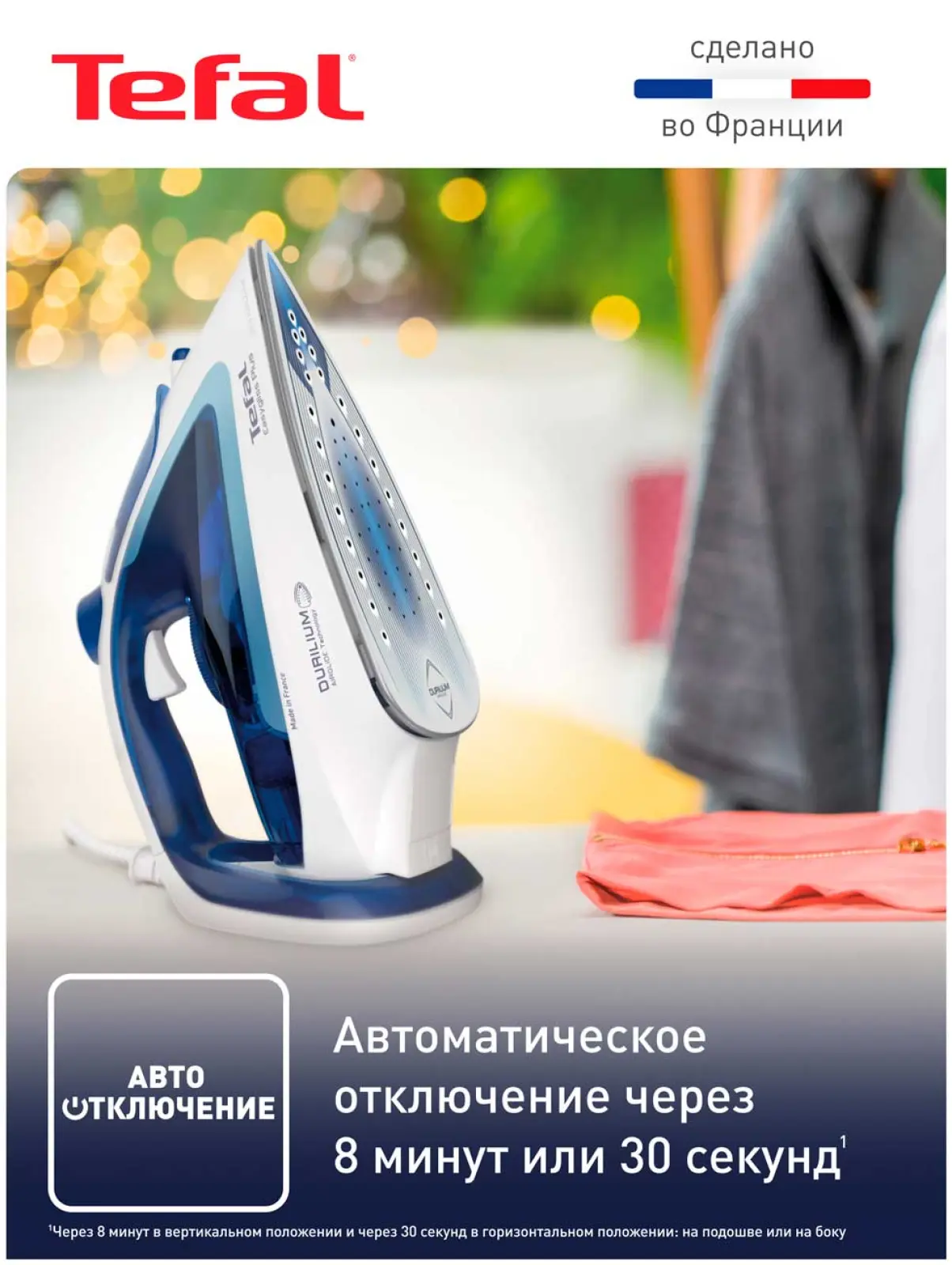 Утюг Tefal FV5715E0 Easygliss Plus, 2400 Вт, 270мл, бирюзовый
