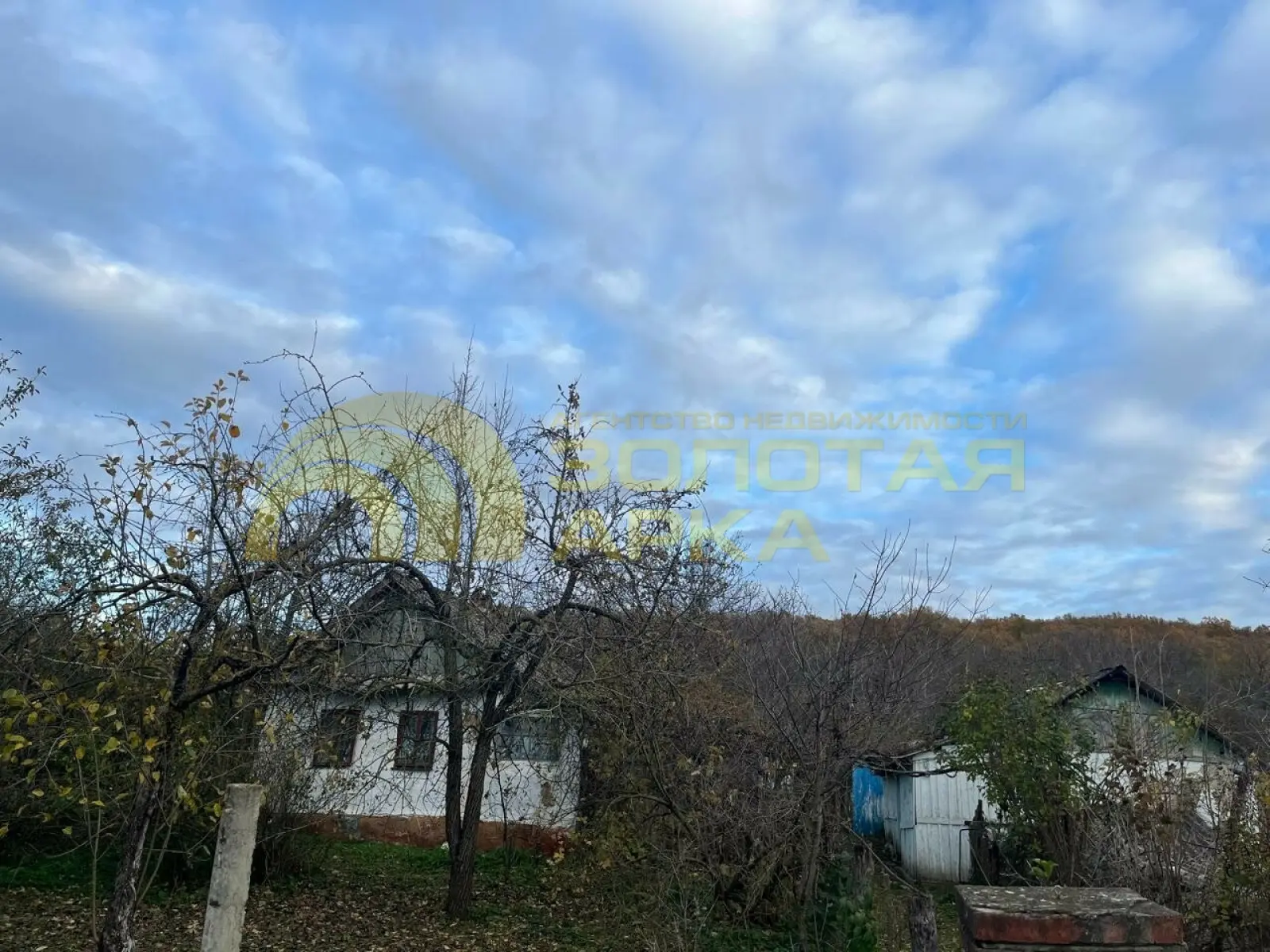 дом
