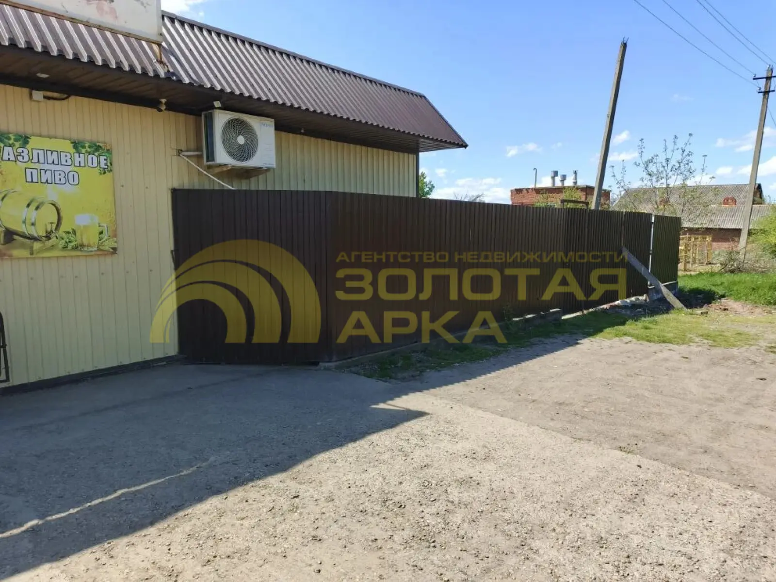 участок