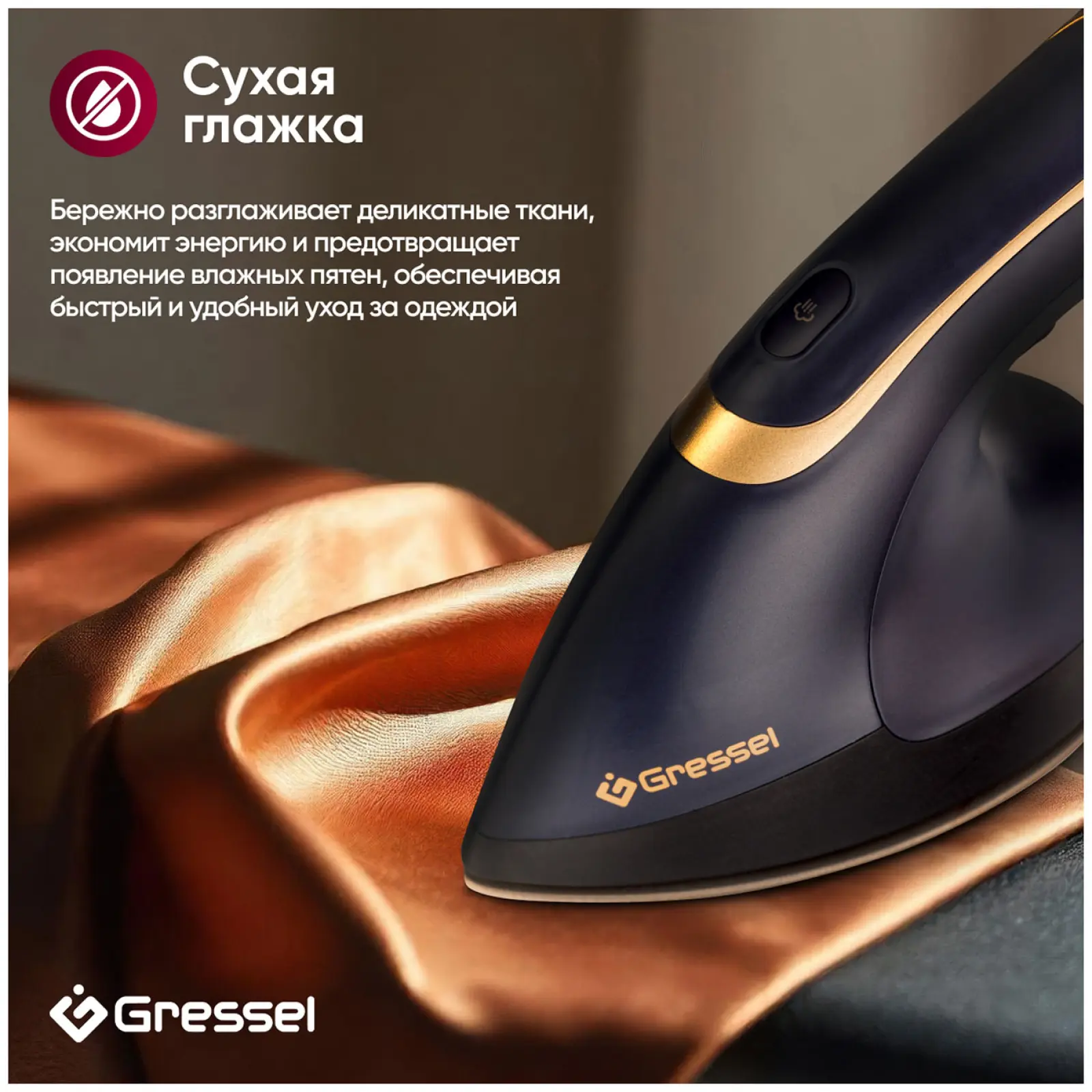 Ручной отпариватель Gressel GSI-2380
