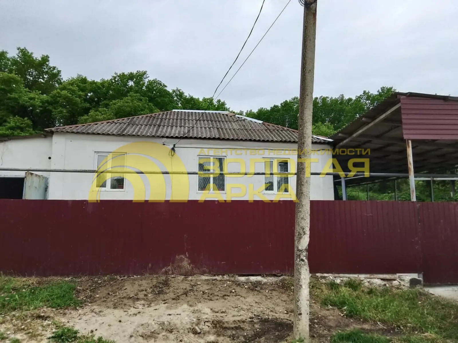 дом