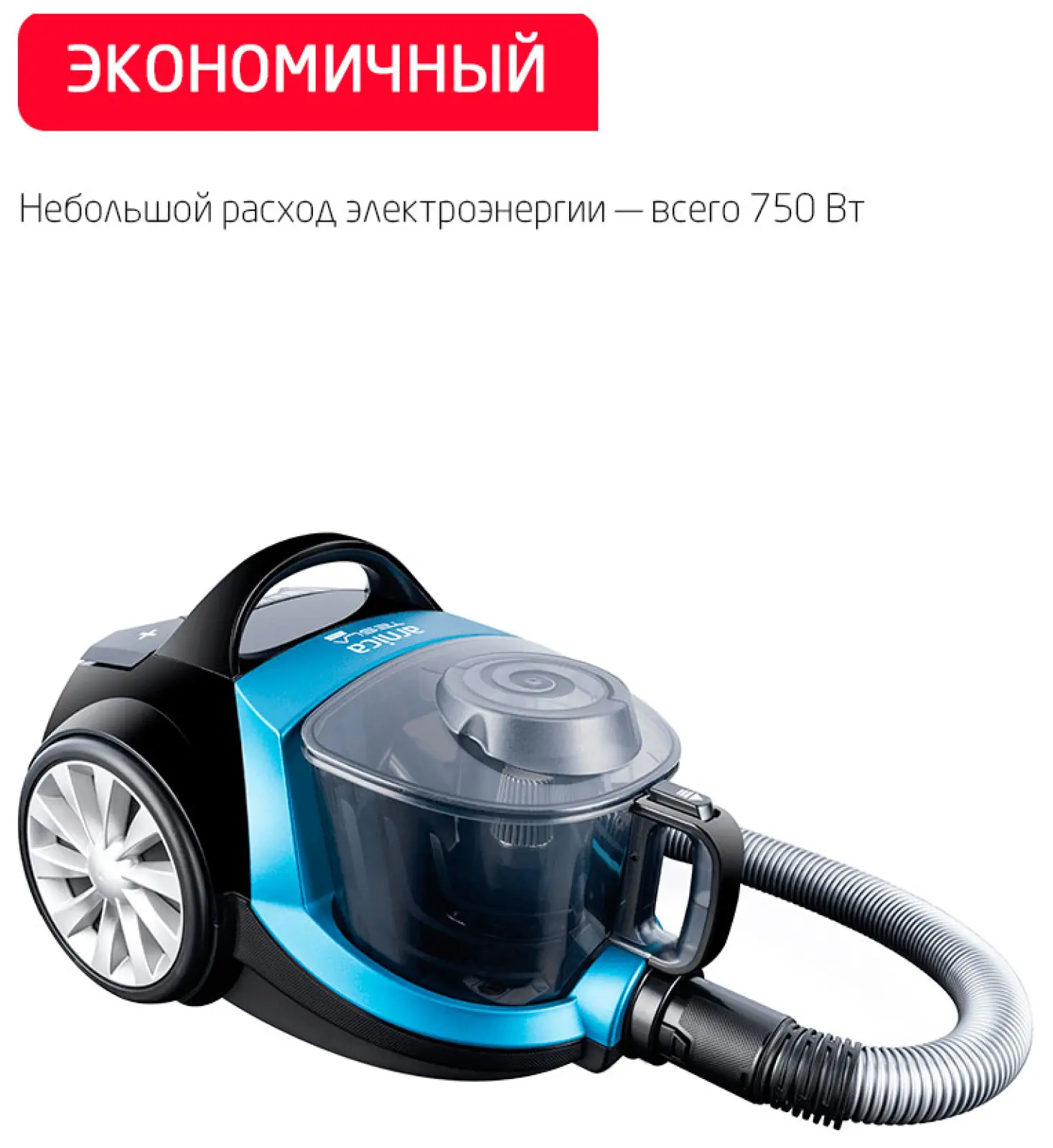 Пылесос напольный Arnica Tesla Plus (ET14330) голубой