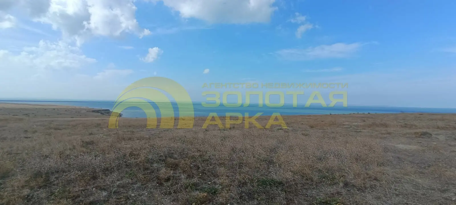 участок
