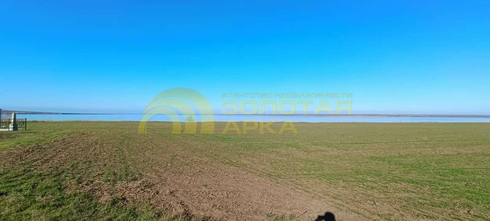 участок