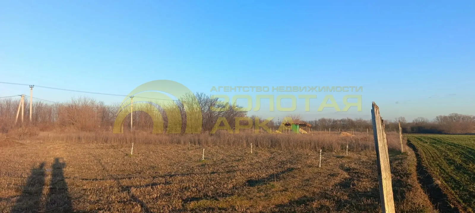 участок