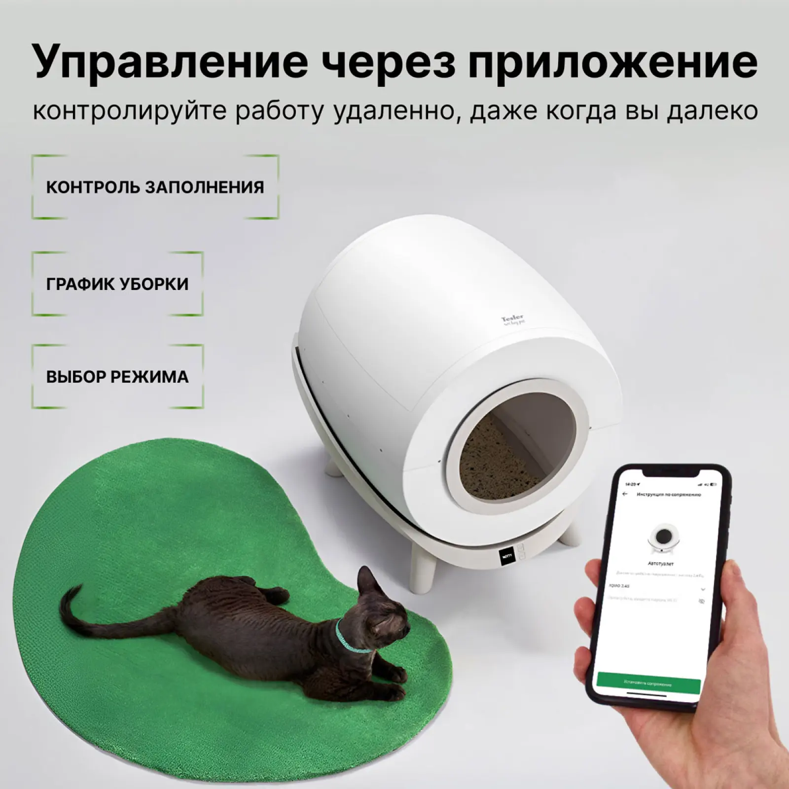 Автоматический туалет для кошек Tesler PST-001