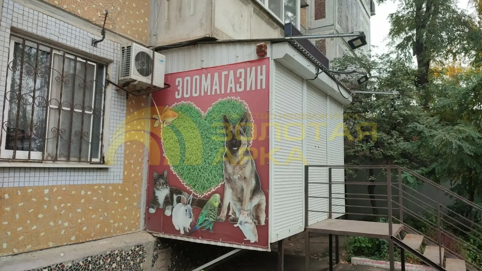 коммерческая