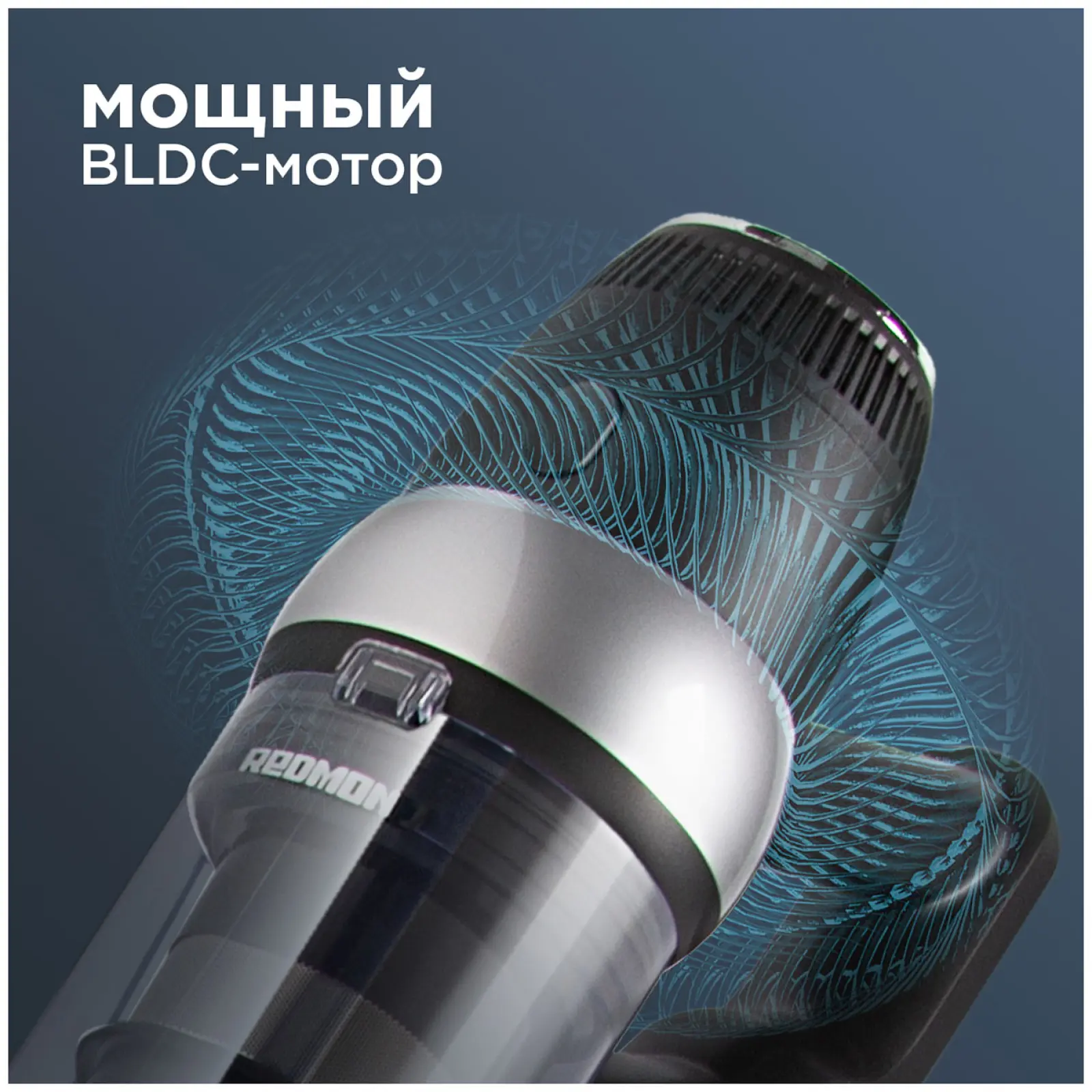 Пылесос вертикальный Редмонд RV-UR375, Черный