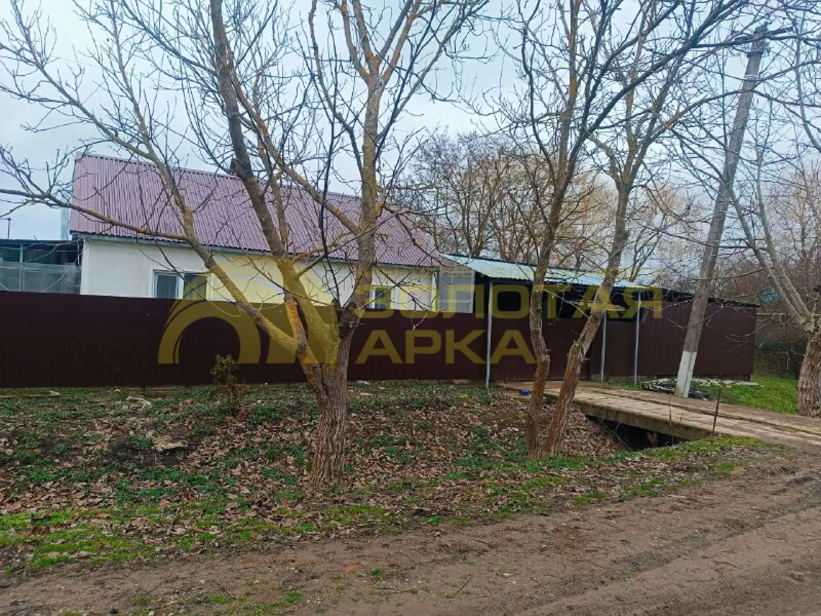 дом