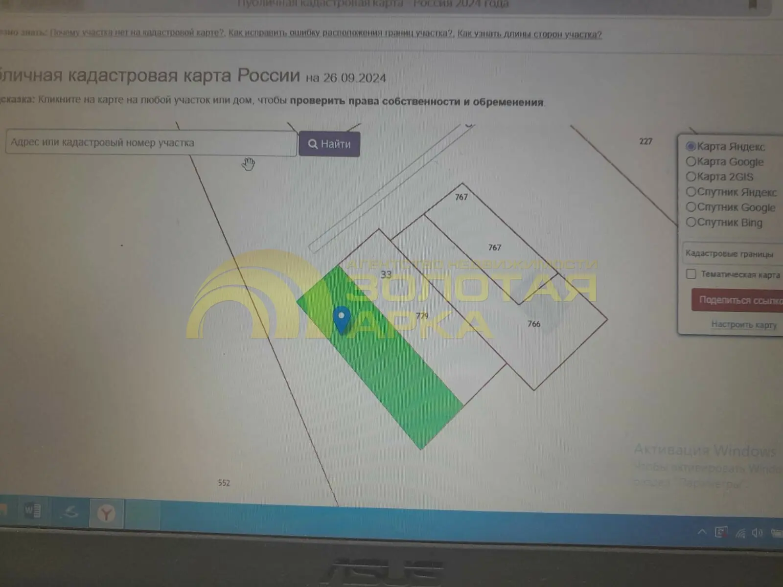 участок