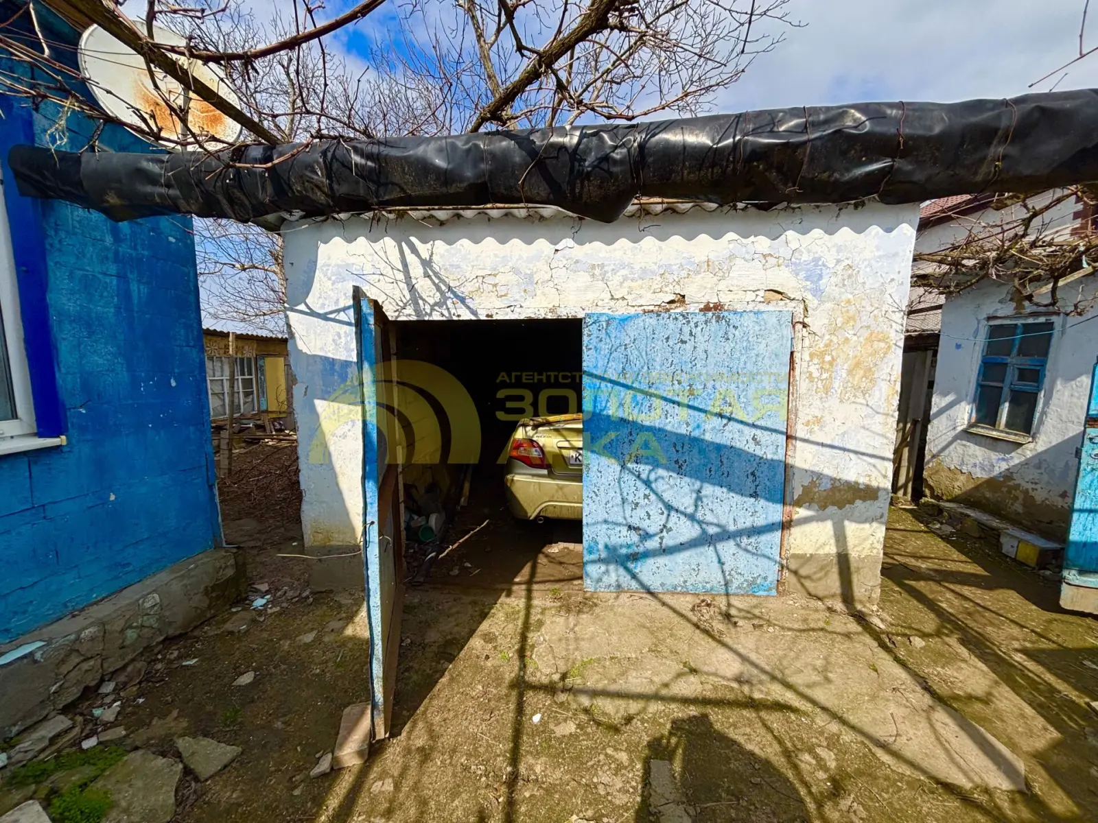 дом
