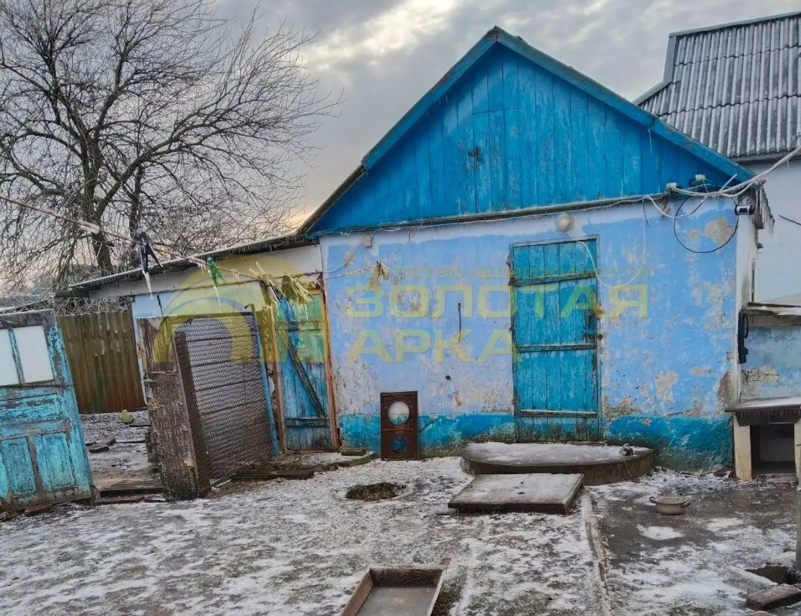 дом