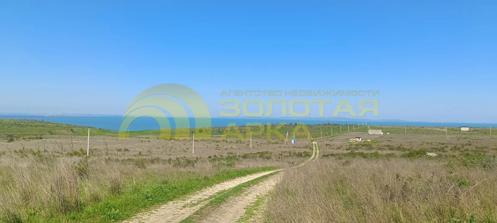 участок