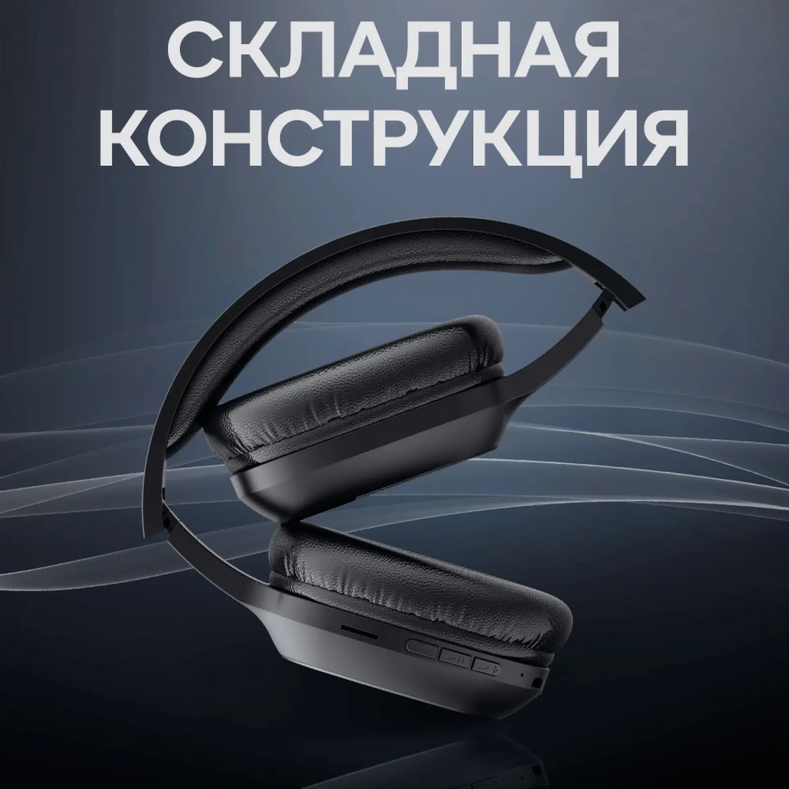 Наушники Havit H2590BT PRO Black