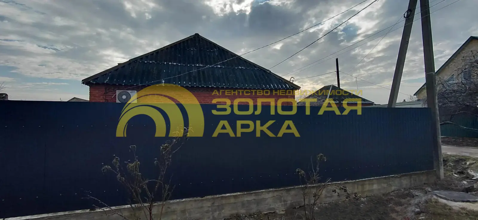 дом