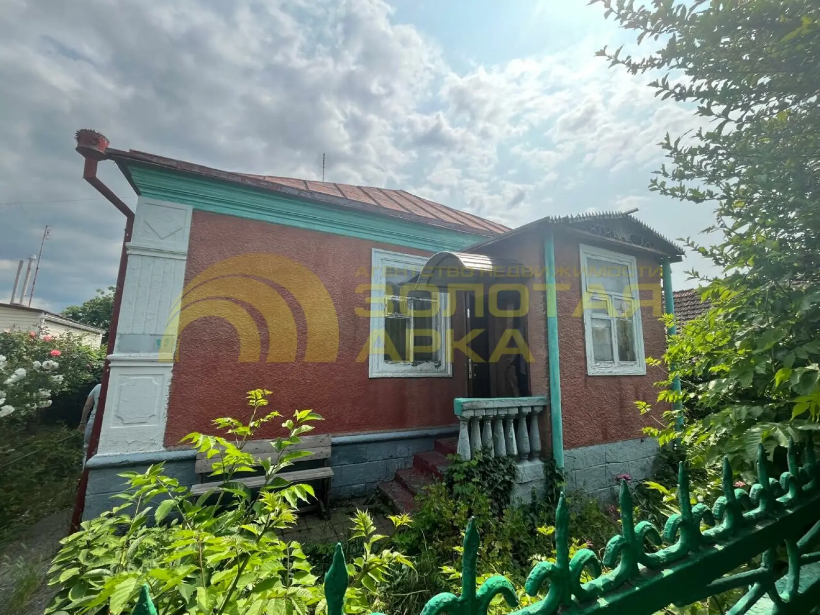 дом
