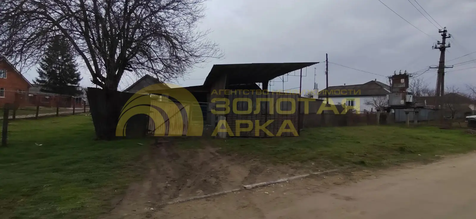 дом