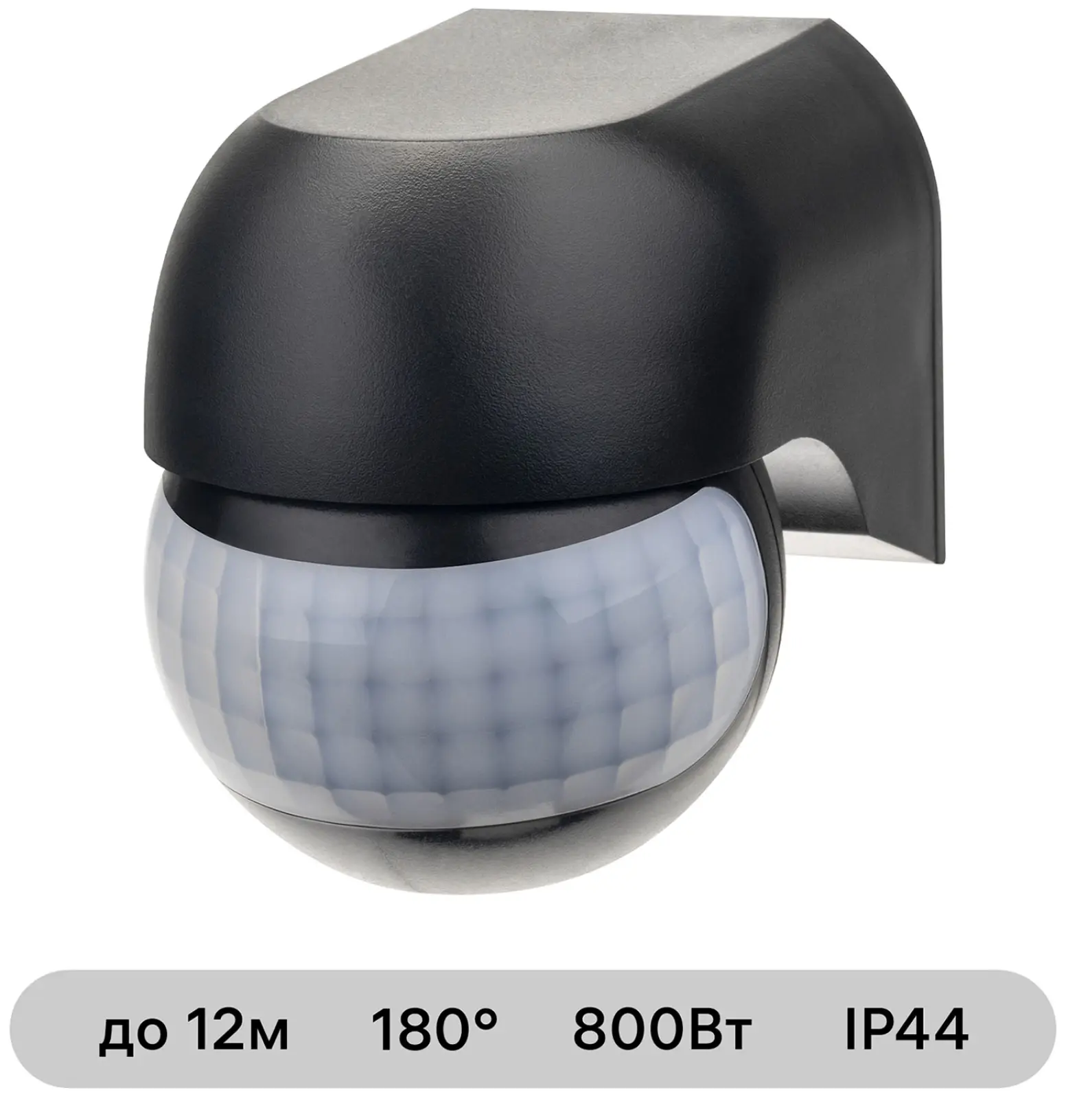 Датчик движения настенный Duwi DD-03, 180°, 10-900 с, 12 м, 800 Вт, IP44, черный (25822 3)