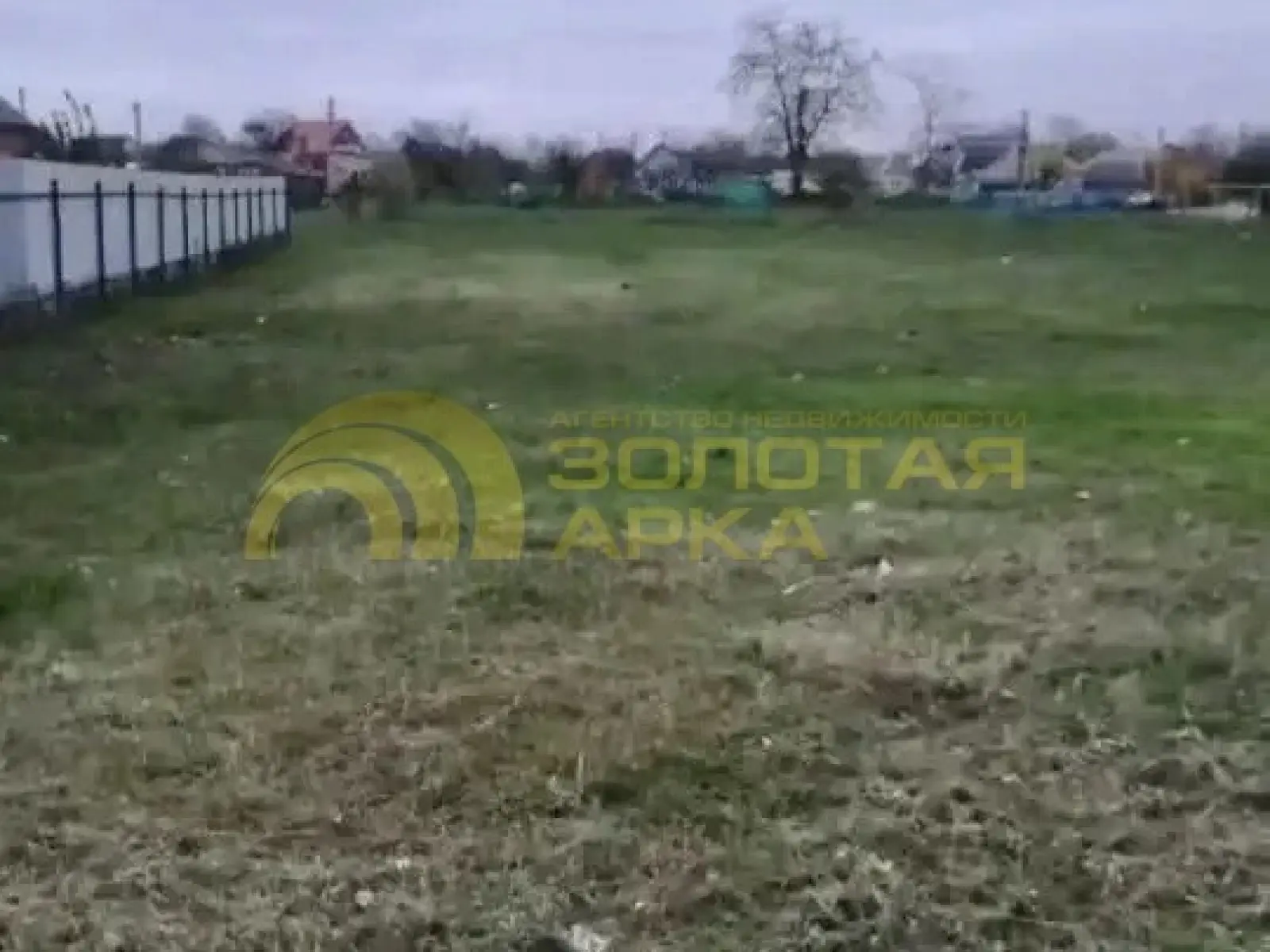участок