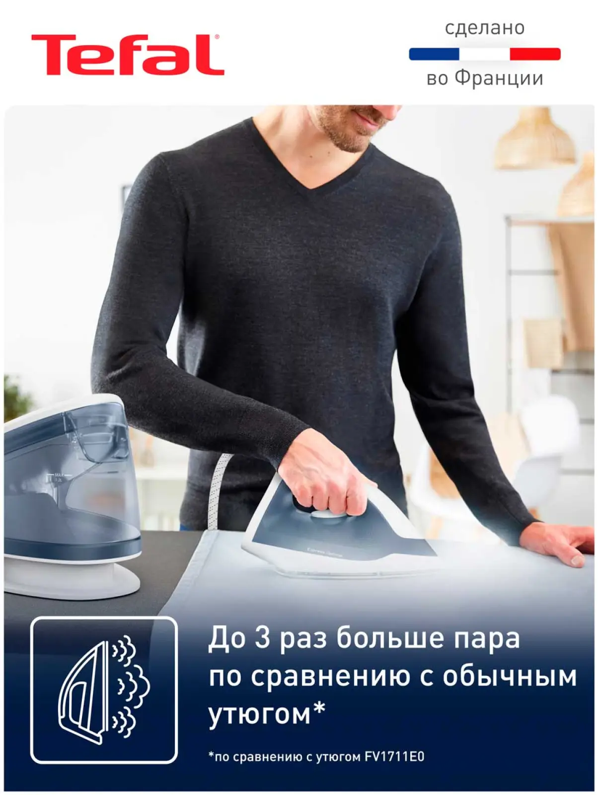 Парогенератор Tefal Express Optimal SV4110E0, мощность 2200 Вт, синий/ белый
