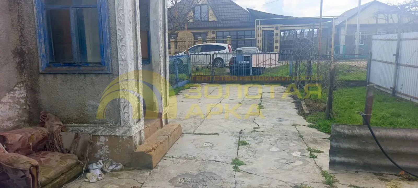 дом