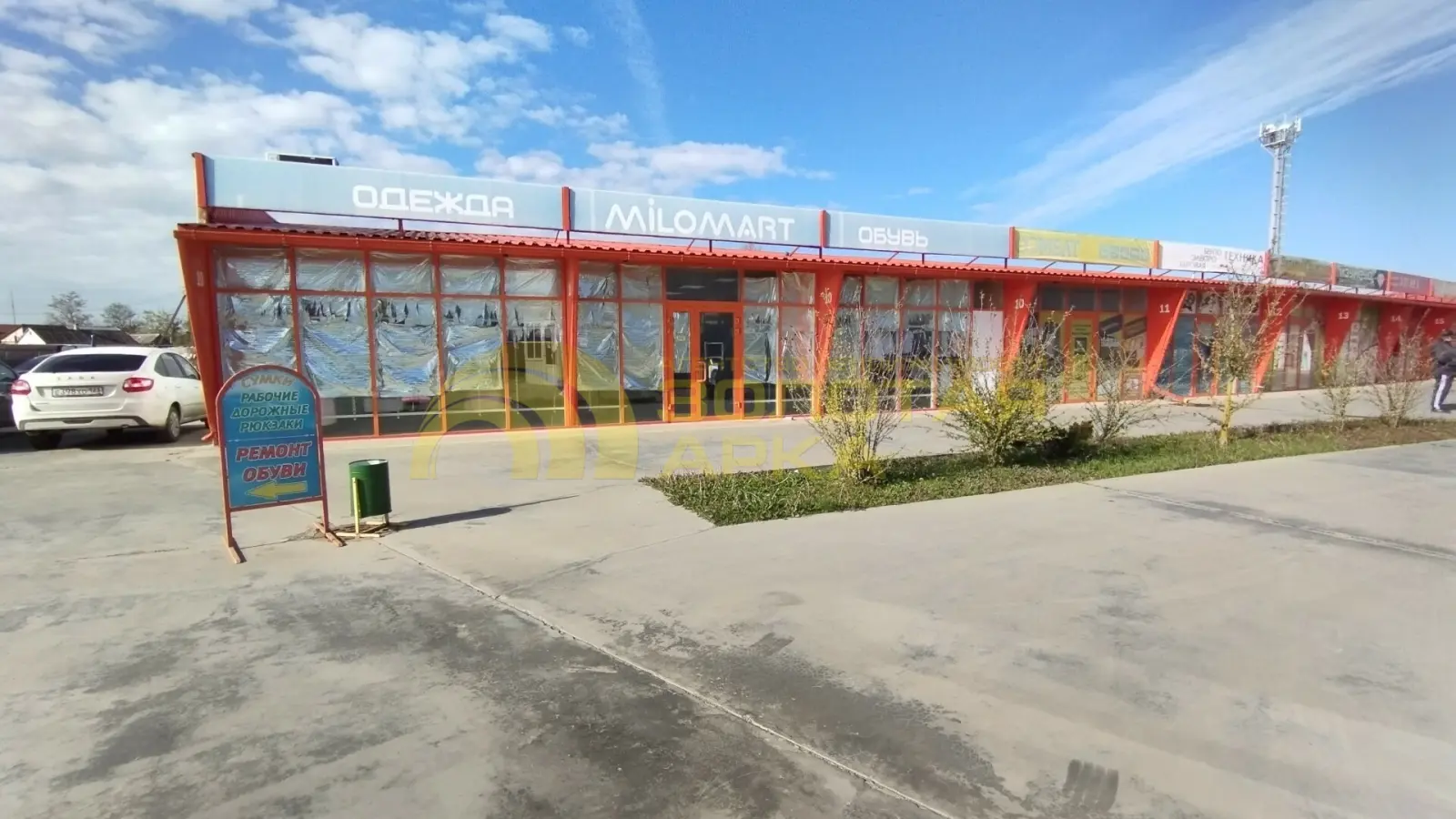 коммерческая