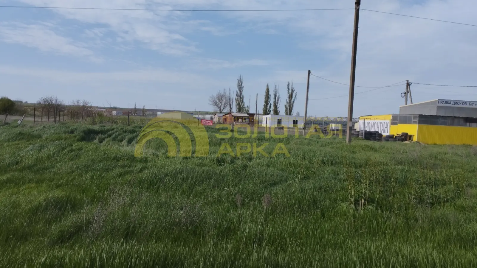 участок