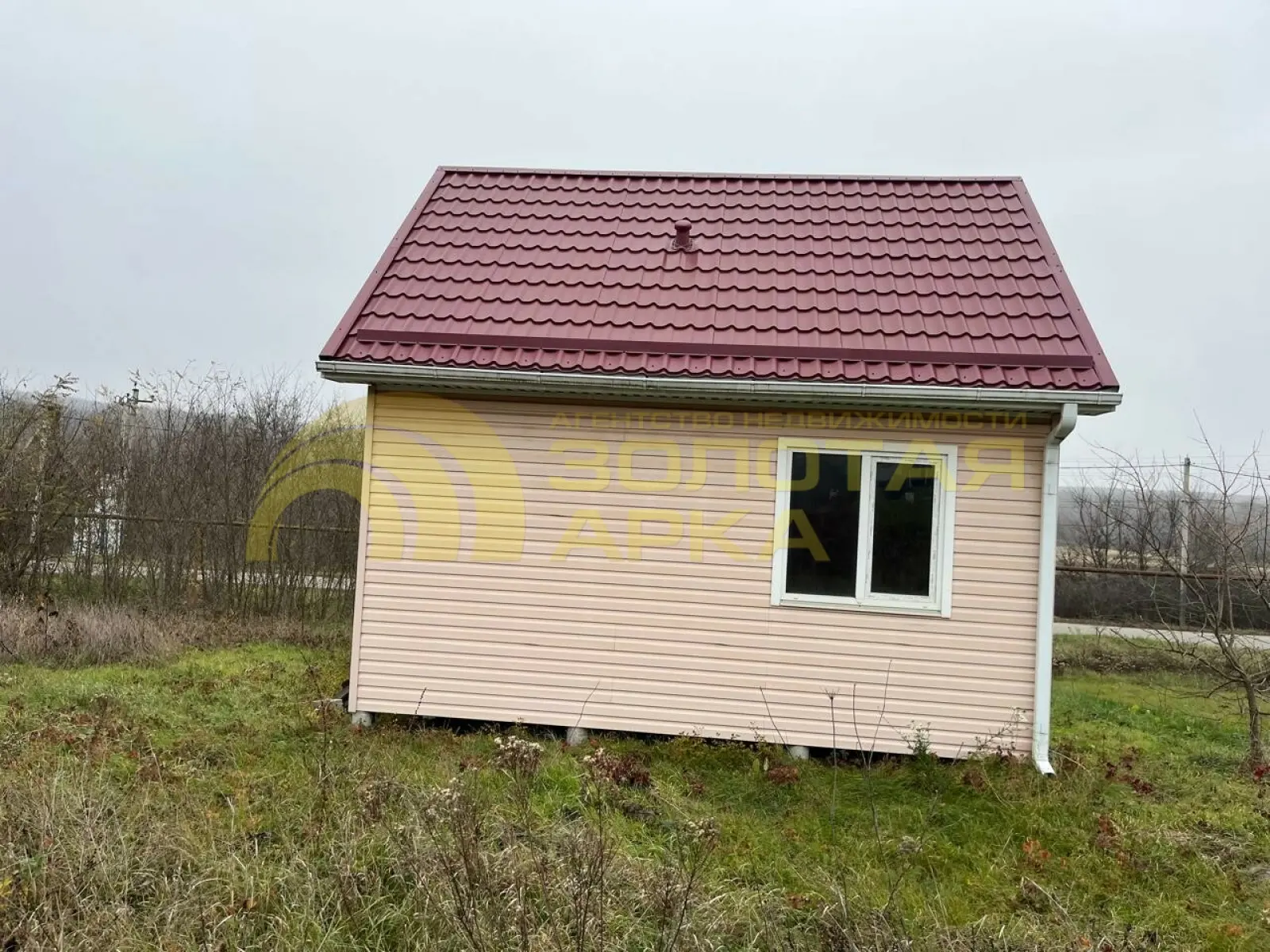 дом