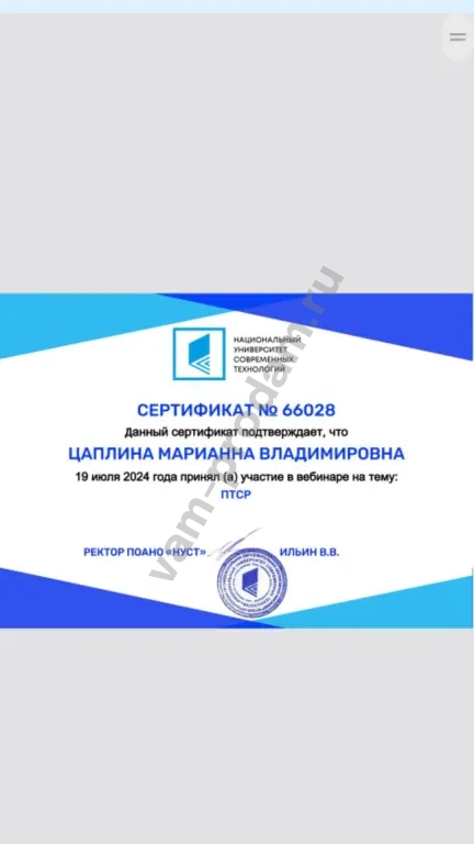Психолог