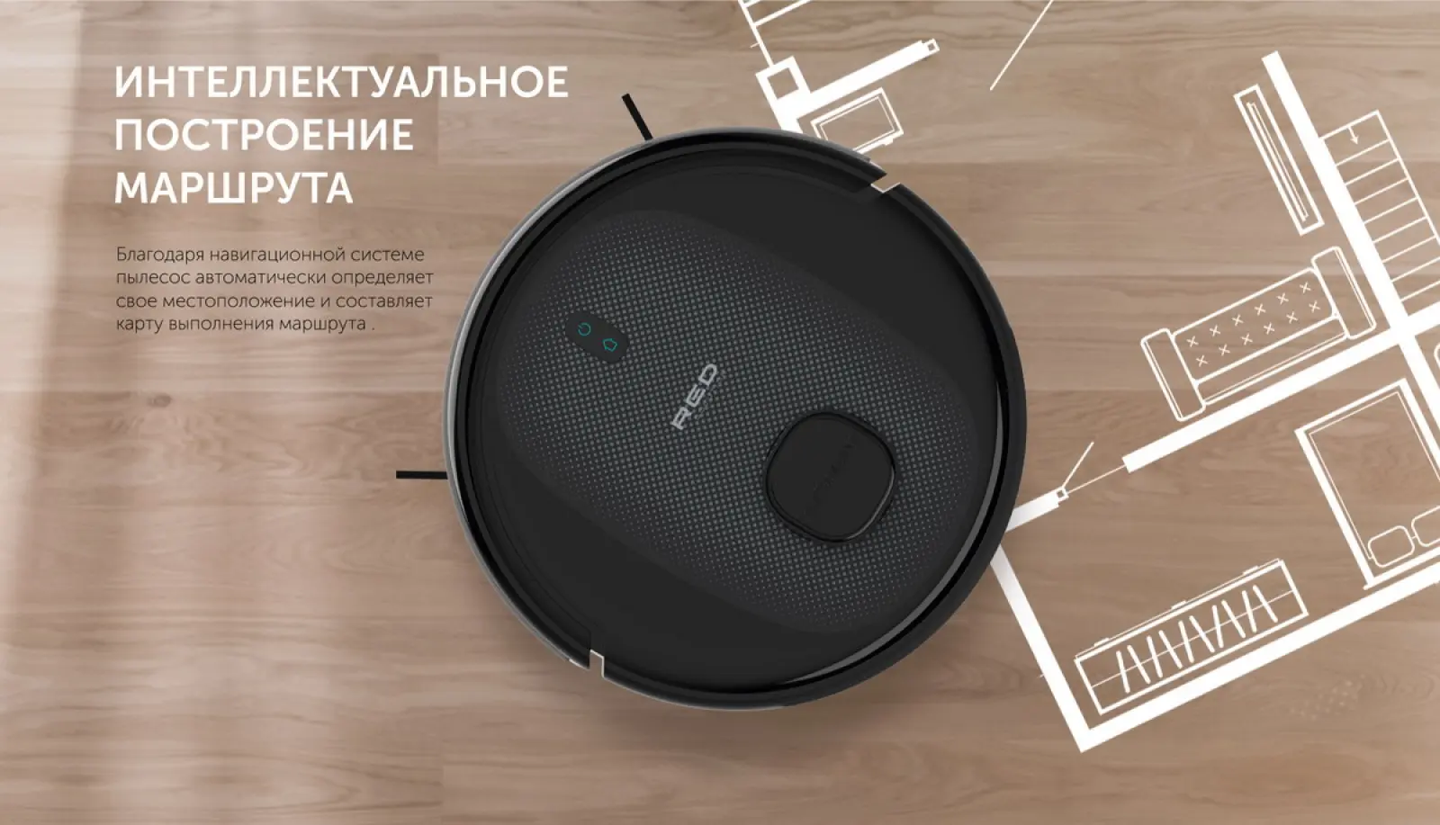 Робот-пылесос Red Solution RV-RL6100S