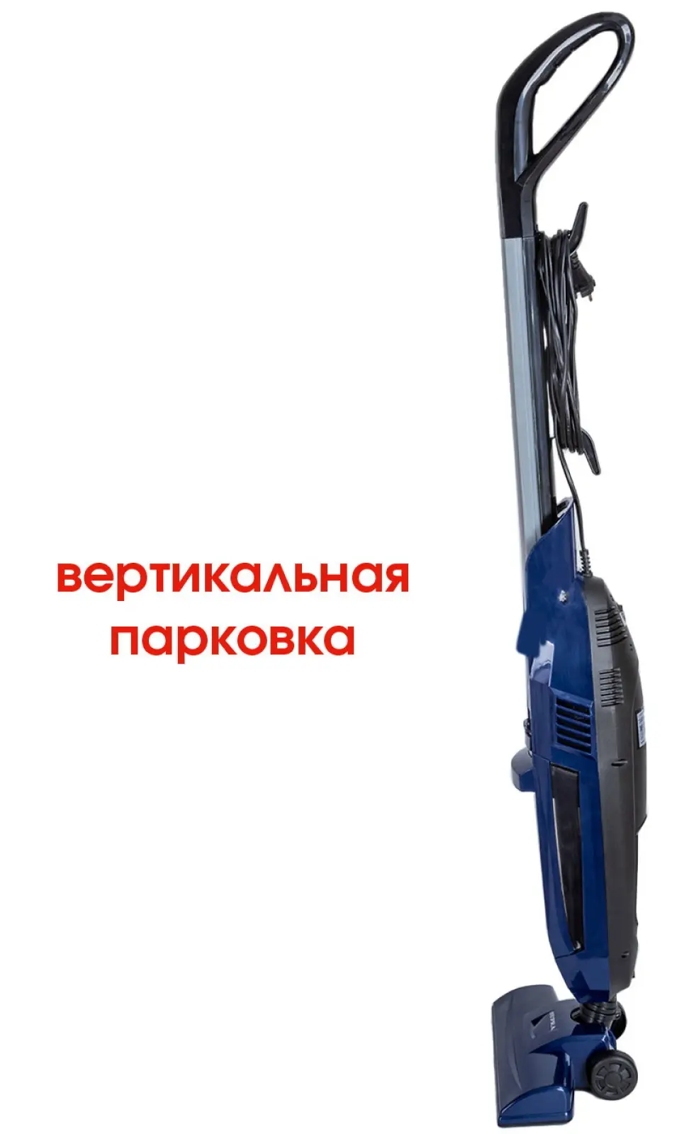 Пылесос вертикальный Supra VCS-5099