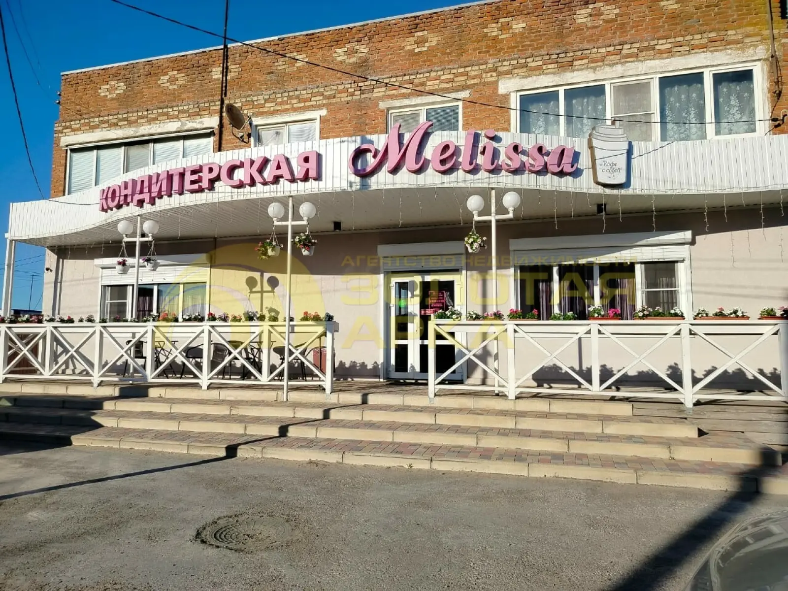 коммерческая