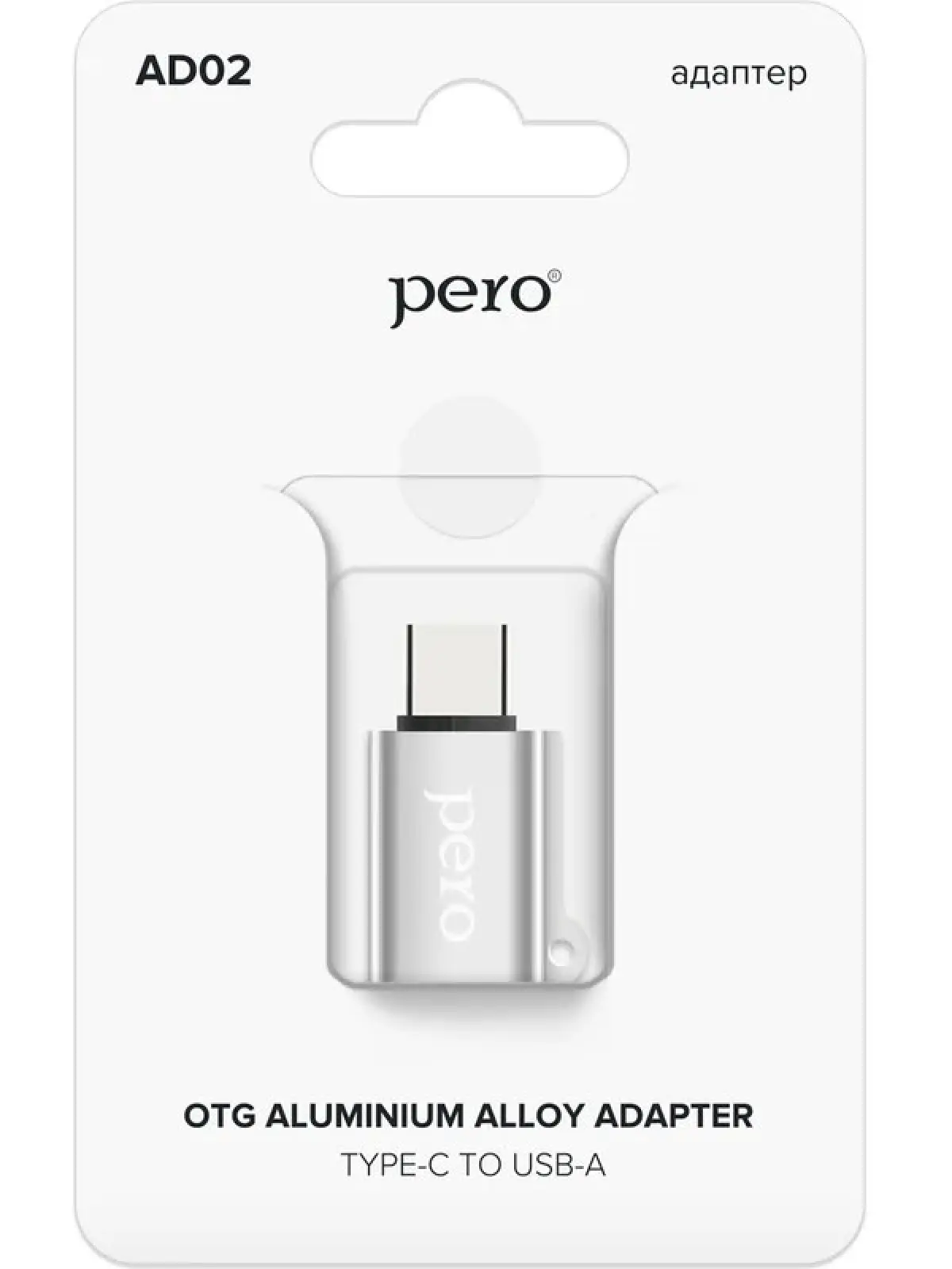 Адаптер Pero AD02, OTG, TYPE-C TO USB 2.0, серебристый (PRAD02TUSR)