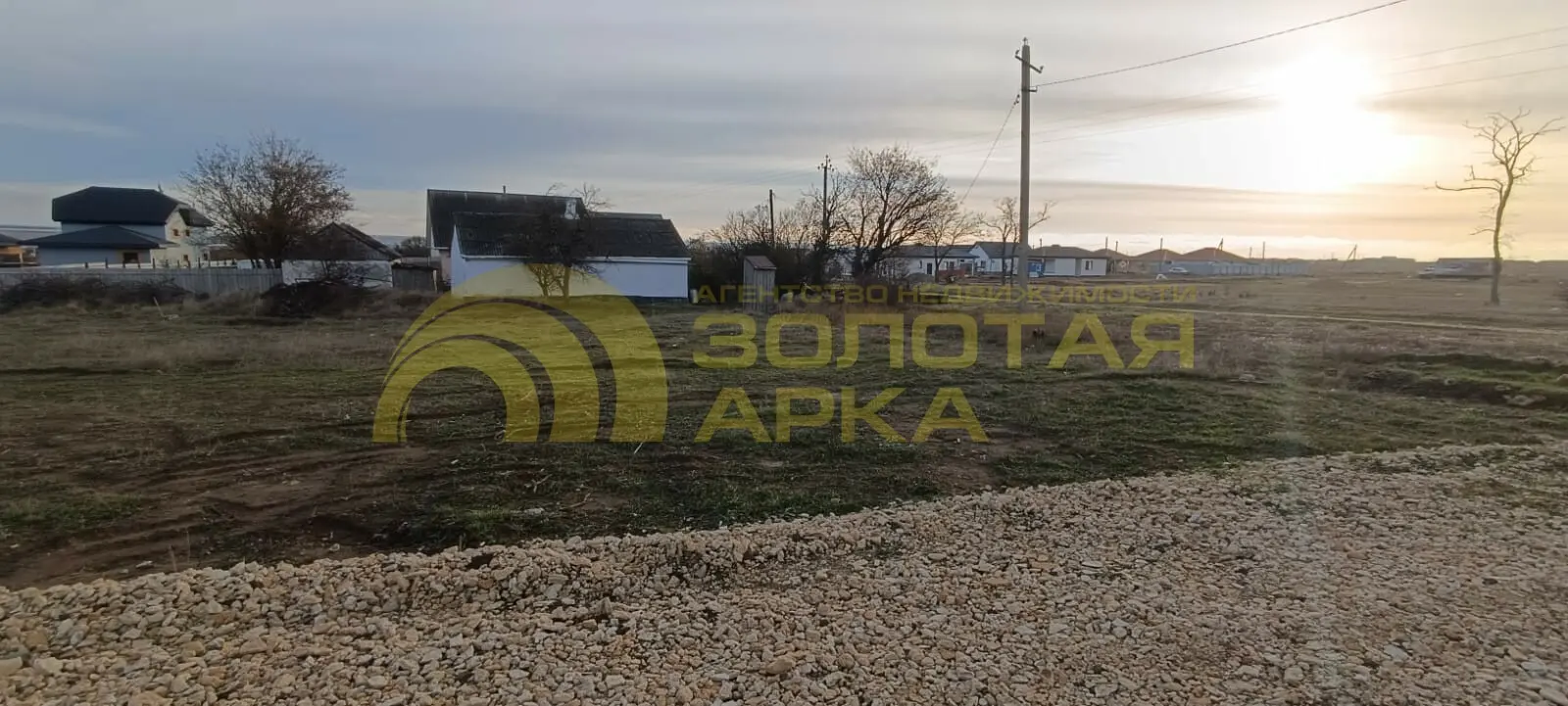 участок