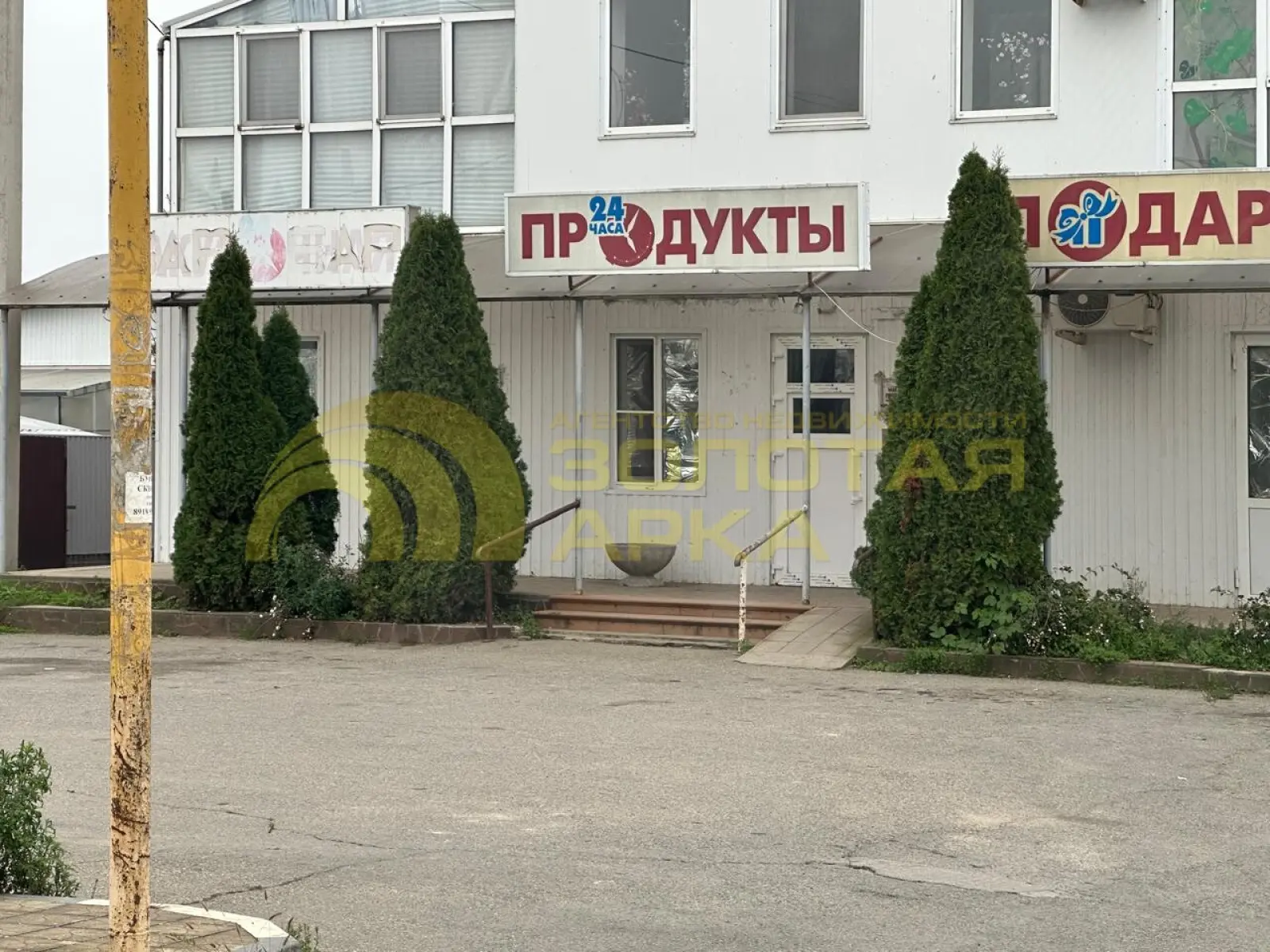 участок