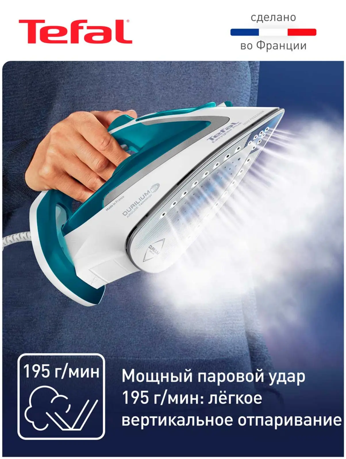 Утюг Tefal EASYGLISS 2 FV5718E0, 2500 Вт, вертикальное отпаривание