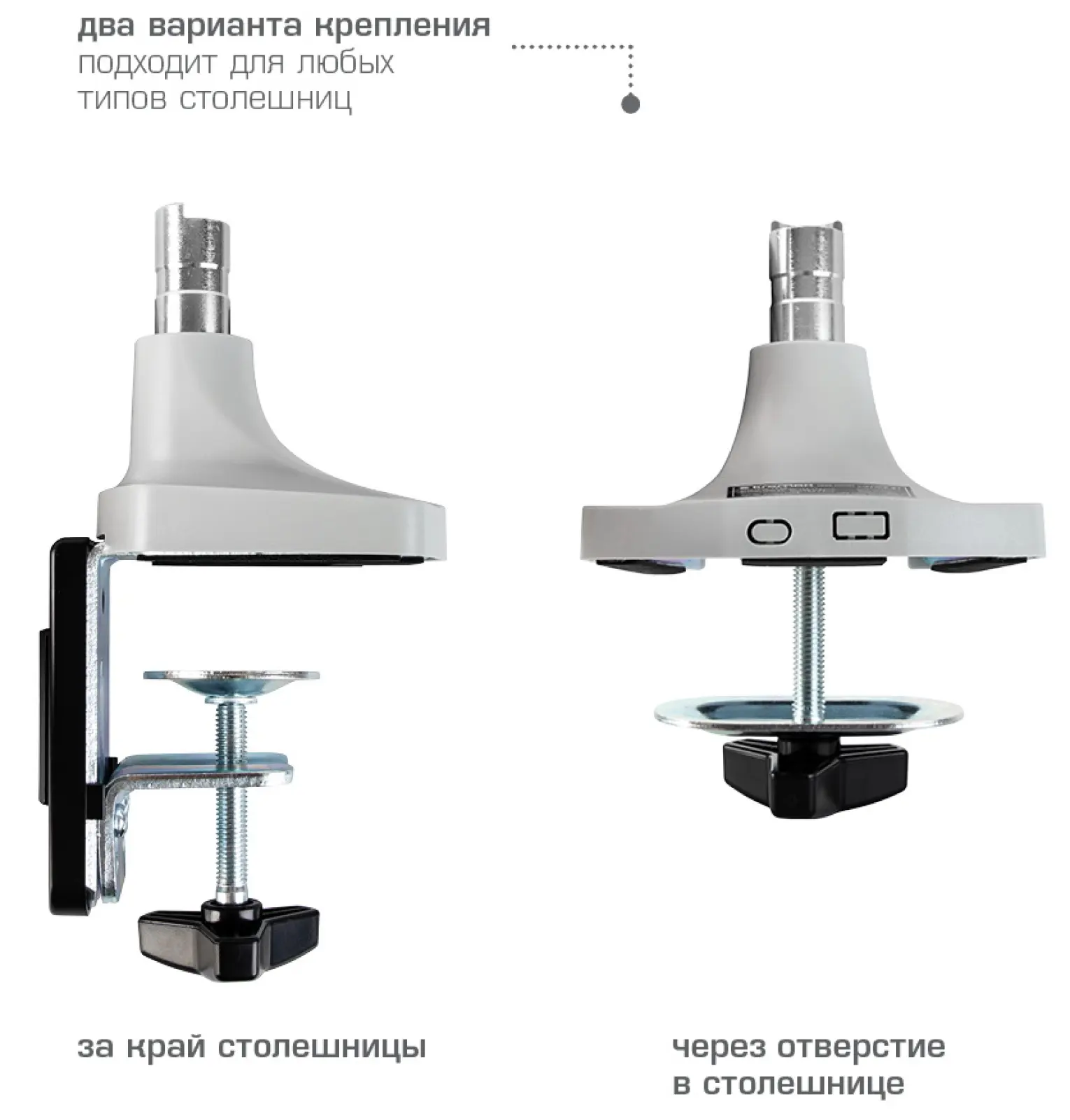 Кронштейн настольный Kromax OFFICE-21