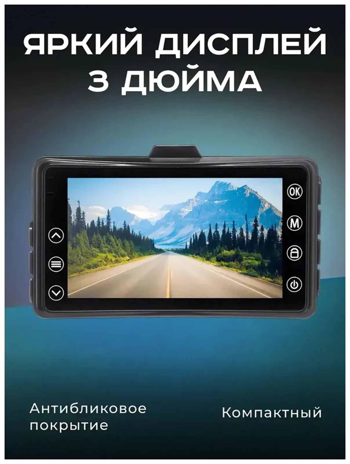 Автомобильный видеорегистратор Artway AV-400 Max Power