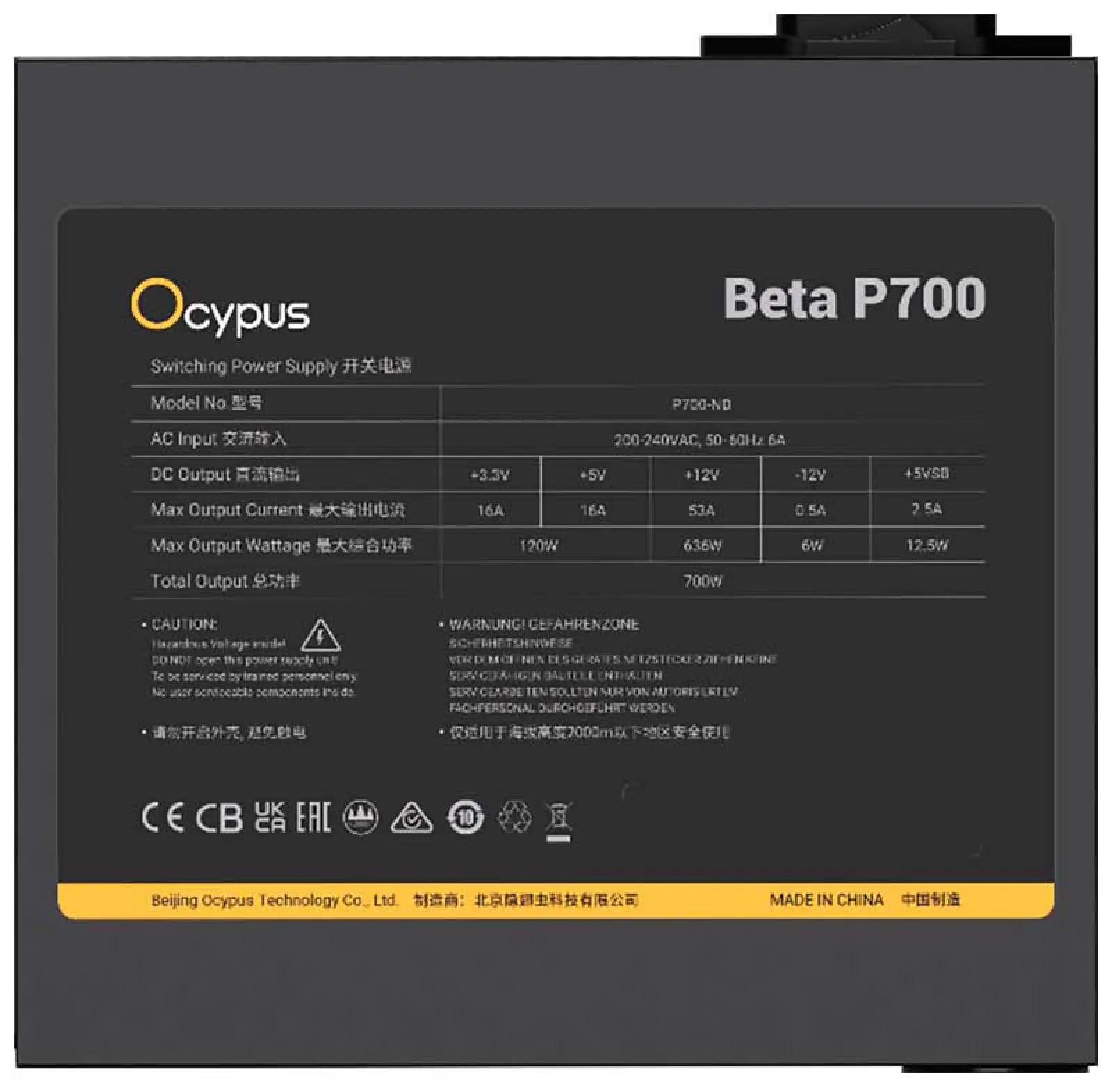 Блок питания Ocypus Beta P700 700W (P700-N)