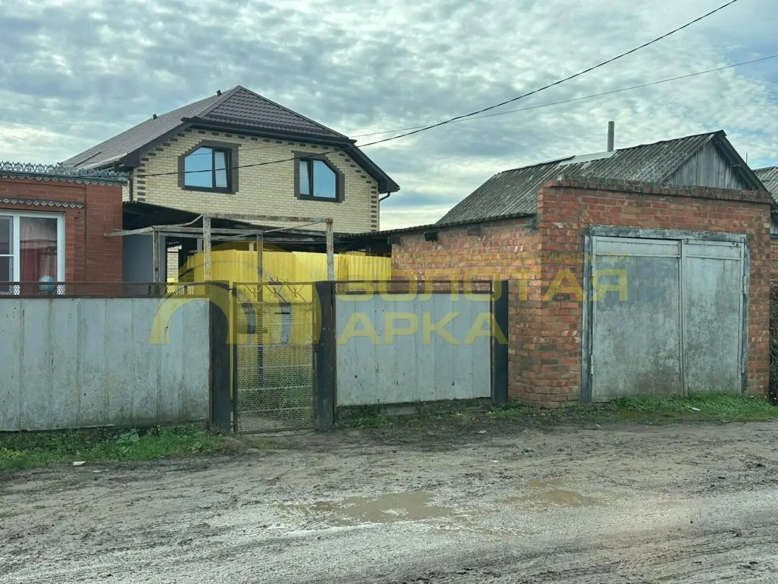 дом
