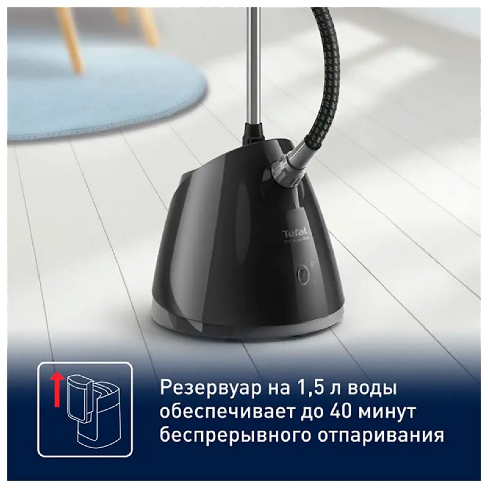 Вертикальный отпариватель Tefal Pro Style One IT2461E0, черный